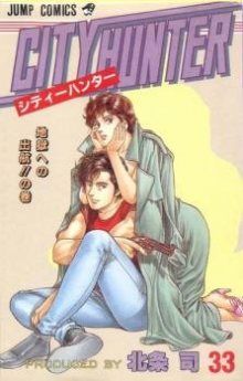 City Hunter / Городской охотник