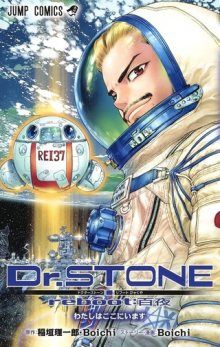 Dr. Stone reboot: Byakuya / Доктор Стоун — перезагрузка: Бьякуя